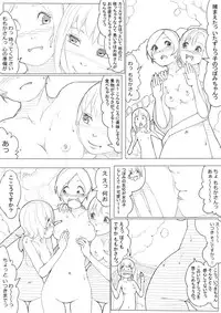 [Akimbo] ハトプリ (HeartCatch Precure!)