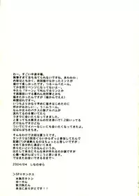 (CR35) [FANTASY WIND (Shinano Yura)] RIO CHANCE SECOND (Super Black Jack)