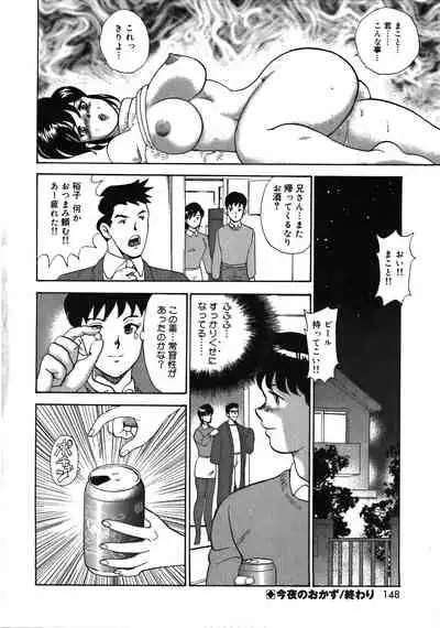 Carina no Bouken Vol.9 Miko Monzetsu