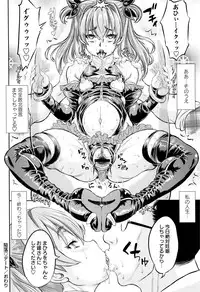 [Minority] Sokuochi Acme