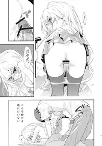 (C75) [Hapoi-dokoro (Okazaki Takeshi)] One Day -Aruhi- (Toradora!)