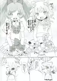 (C87) [Furaipan Daimaou (Chouchin Ankou)] Kashikuma! (PriPara)