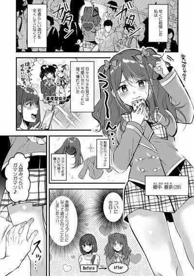 "Dame, Ichiban Okumade... Sounyuu tte kuru..." Chikan ni Nurasareta Shoujo wa Koe mo Dasezu ni Modae Iku!