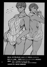 [Mesu Gorilla. (Tuna Empire)] Cracked Crystal [Digital]