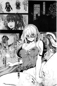 [Aji Pontarou] Onnanoko no Hi l 淫猥的女孩之日 [Chinese]