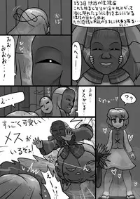 [Ninniku(Kari)] Chinko Kokoro x Futsuu Kogasa no Bousou Manga (Touhou Project)