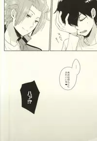 (SUPER24) [G.P. (Satoshi)] Round About (World Trigger)