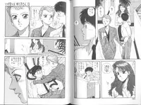 [Toshiki Yui] Ikenai yo Yuuko-san Vol 2