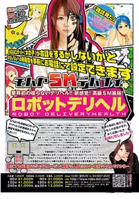 COMIC Masyo 2016-12 [Digital]