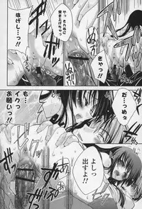 [Sid Alice] Ecchi na Karada no Tsukurikata