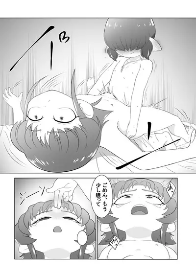 [落羽] ブレイブボーイダブル