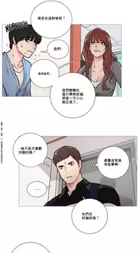 [The Jinshan] Sadistic Beauty Ch.1-20 [Chinese] [17汉化]
