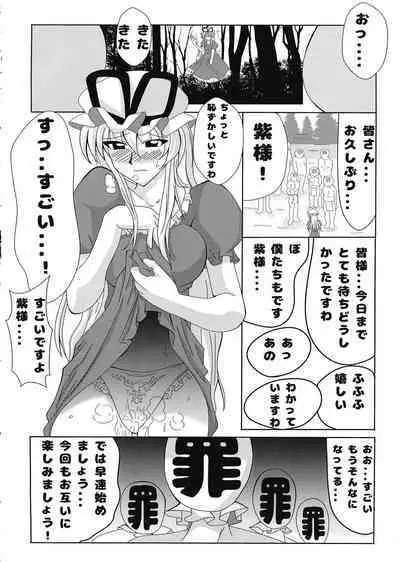 (C90) [Neriwasabi (Garam)] Yukari-sama no Otawamure (Touhou Project)