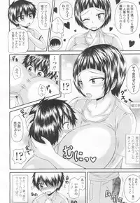 Girls forM Vol. 13 [Digital]