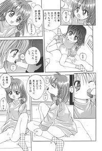 [Kisou D Koubou (Saiki Efu)] Imouto no Mune