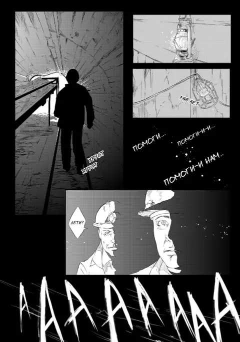 Visit of the Mountain King