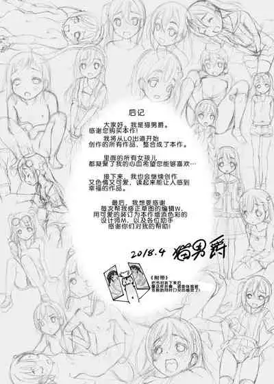 Watashi no Hajimetex | 青春期的第一次性爱