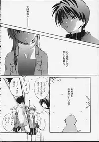 (C59) [Neo Frontier (Sessa Takuma)] Angelic Plume 2 (Kanon)