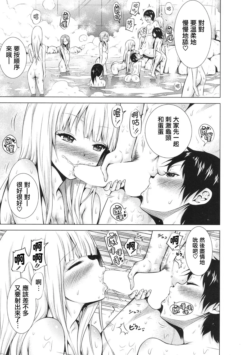Lovemare Ch. 4