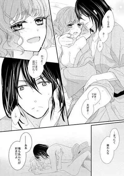 Satoya Fuufu no Yoru no Ohanashi