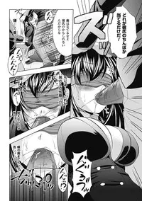 [Matsunami Rumi] Maniac Virgin [Digital]