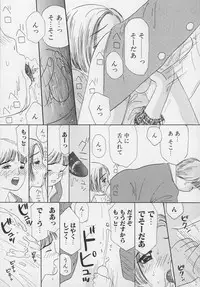 [Mikarin] Marron Parfait