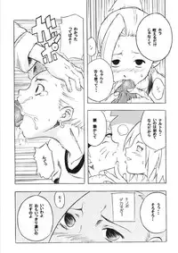 (C66) [Karakishi Youhei-dan Shinga (Kanenomori Sentarou, Sahara Wataru)] Inritsu (Naruto)