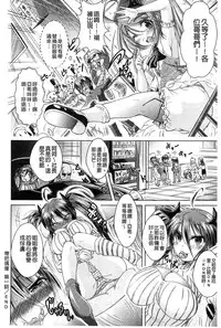 [Amashoku] Ama Shota [Chinese]