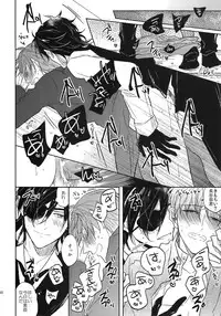 (SUPER26) [Caffeine (Oosawa)] Tandekiheshikibitan (Touken Ranbu)