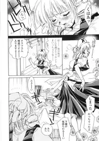 [Unite Souji] Onnanoko Nyuueki