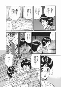 [Chikaishi Masashi] Goukan Hanzai - Rape Crime