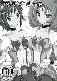 (C83) [Hijouguchi (TEI-OH-K-TAKAMURO)] Futanari ni Na~ru (Smile Precure!)