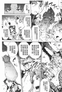 [Erect Sawaru] Raikou Shinki Igis Magia -PANDRA saga 3rd ignition- [Chinese]