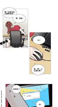 [The Jinshan] Sadistic Beauty Ch.1-20 [Chinese] [17汉化]