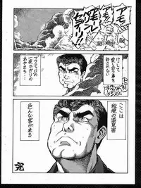 [Plum Man Hole (Dr.A)] Anaumeman Ver 0.475 (Gunslinger Girl)