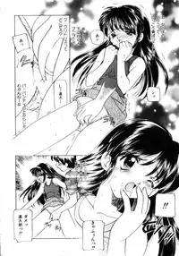 [Sada Ko-ji] Kinshin Ryoujoku ~Aiyoku No Kazoku Seikatsu