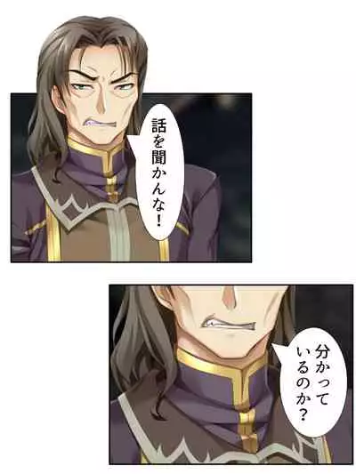 [アロマコミック]異世界で女神を寝取って淫紋●教 3巻