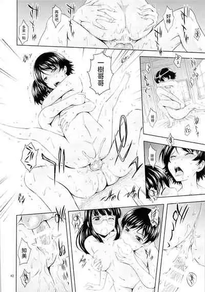 (C86) [Gagaken (Mahiruno Kagerou)] Aoi Tsubomi-tachi [Chinese]