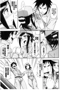 [Kumano Tooru] Honto wa H Shitemitai [Chinese]