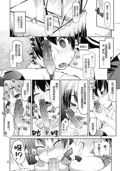 Natsuzuka-san no Himitsu.Soushuuhen Zenpen | 奈都塚同学的秘密。总集篇 前篇