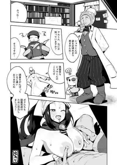 [Mannen Dokodoko Dondodoko (Tottotonero Tarou.)] POCKET BITCH LEGENDS (Pokémon Legends: Arceus) [Digital]