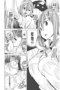 [Tendo Masae] Bijo to Injuu - Beauty & Dirty - | 美女與淫獸 - Beauty & Dirty - [Chinese]