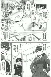 [Fujinomiya Yuu] Kyou mo Onee-chan Biyori! [Chinese]