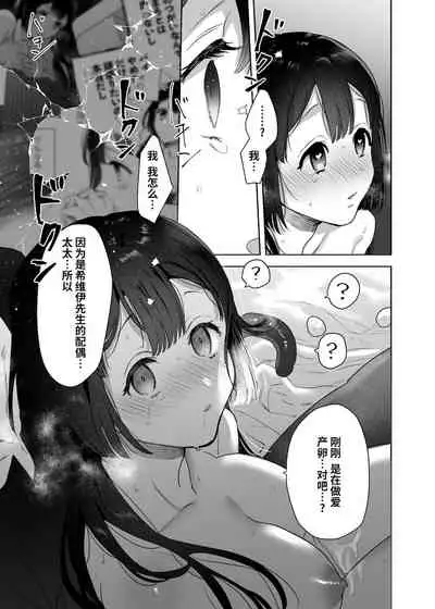 Ucyu no Siso Sama no Tugai ni Narushikanai!