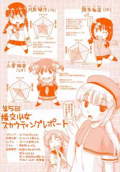 Local JC Enkouki - Local JC Compensated Dating Diary