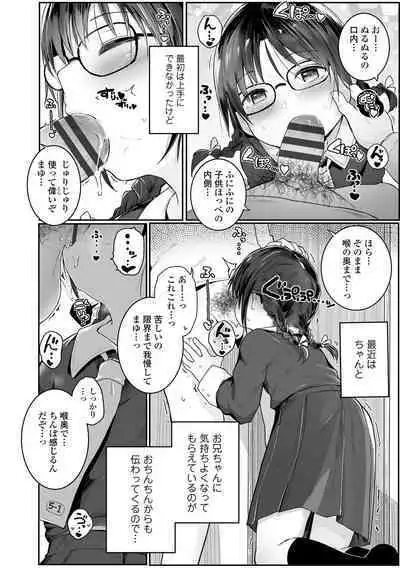 Chiisai Houga H Desho