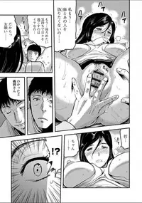 [Yamada Tahichi] Tsuma to Batsu [Digital]