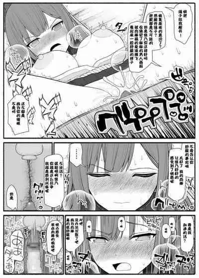 [EsuEsu] Saimin Kateikyoushi[心海汉化组]