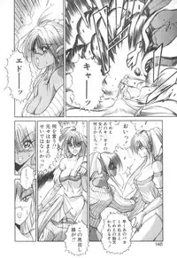 [Fujisaki Makoto] Dark Wirbel Konran-hen