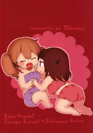 Kimi to KiraKira | Shining With You